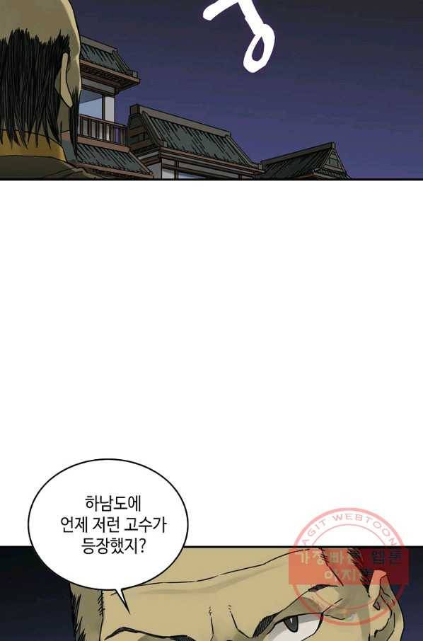 전무: 최강 무도 계승패 158화 36