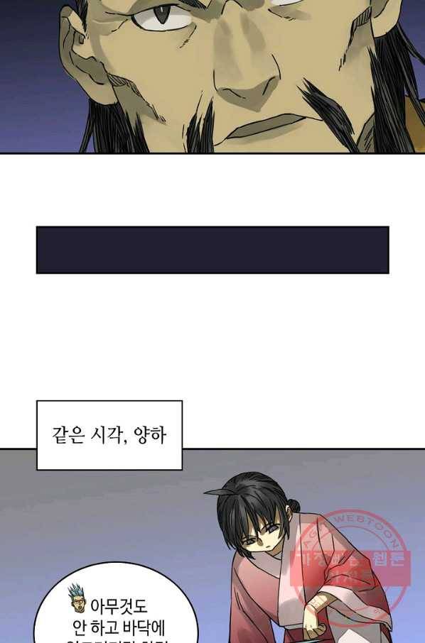 전무: 최강 무도 계승패 158화 37