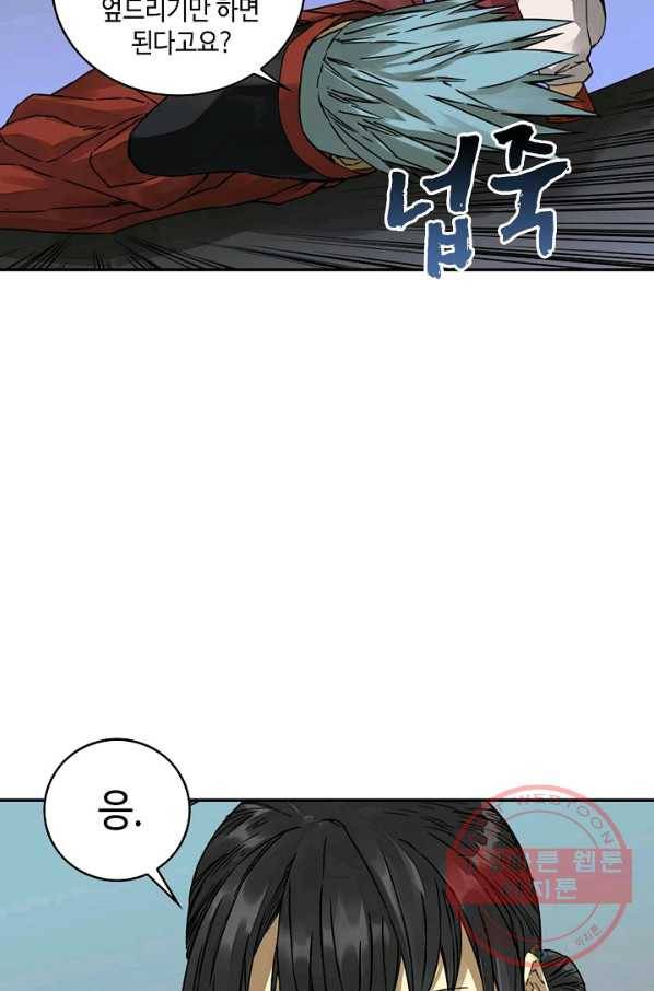 전무: 최강 무도 계승패 158화 38