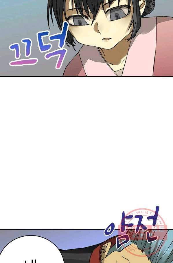 전무: 최강 무도 계승패 158화 39