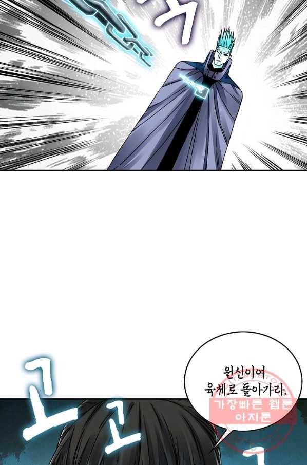 전무: 최강 무도 계승패 158화 42