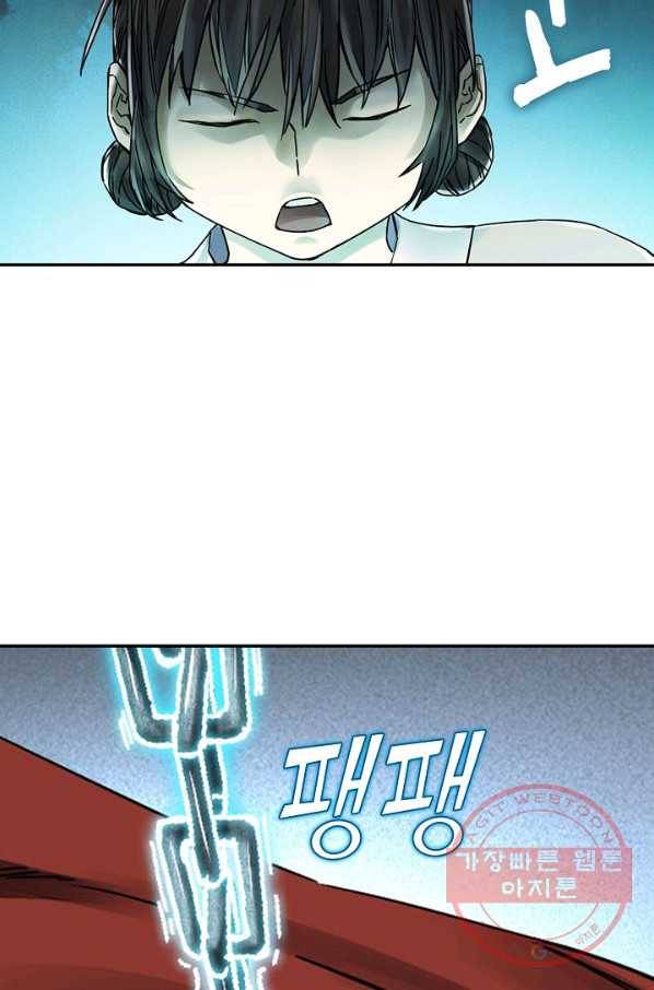 전무: 최강 무도 계승패 158화 43