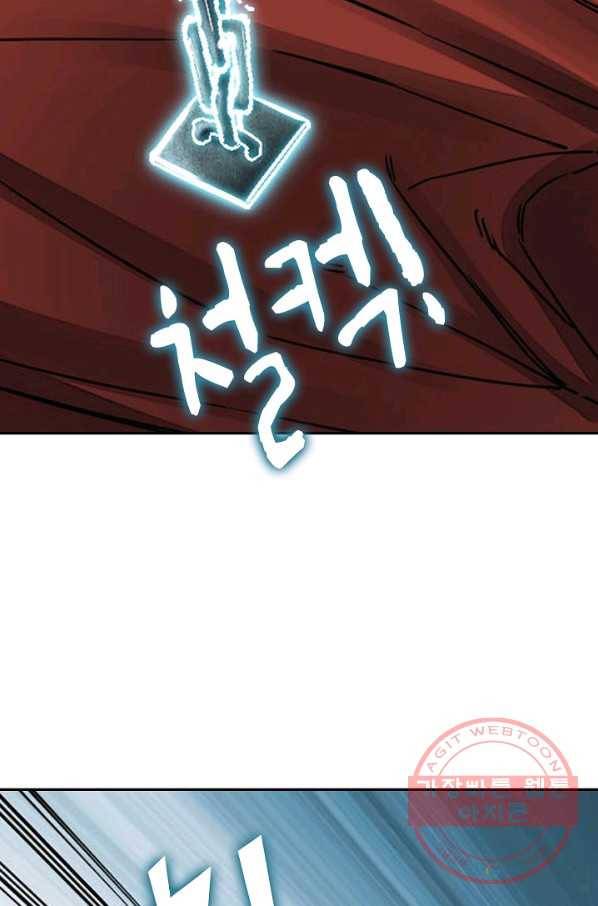 전무: 최강 무도 계승패 158화 44