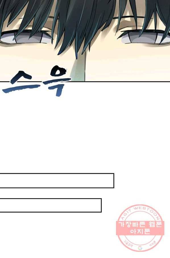 전무: 최강 무도 계승패 158화 49
