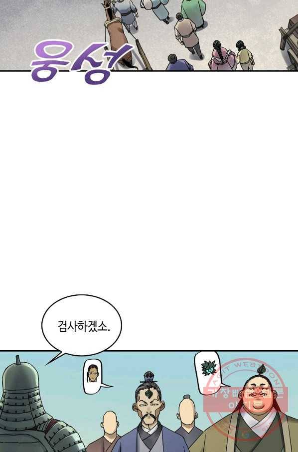 전무: 최강 무도 계승패 158화 53