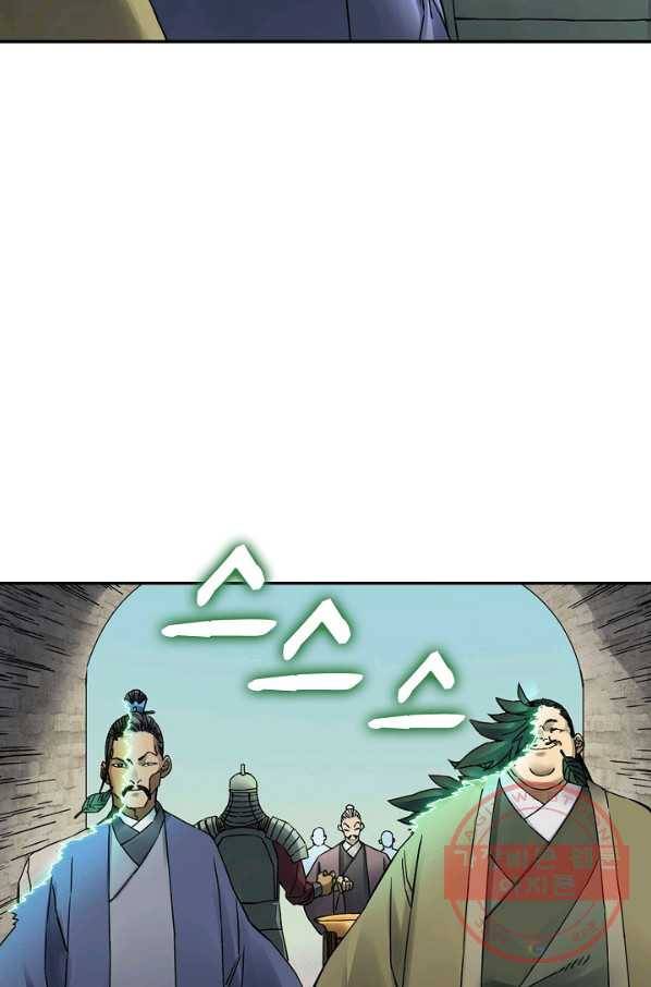 전무: 최강 무도 계승패 158화 56