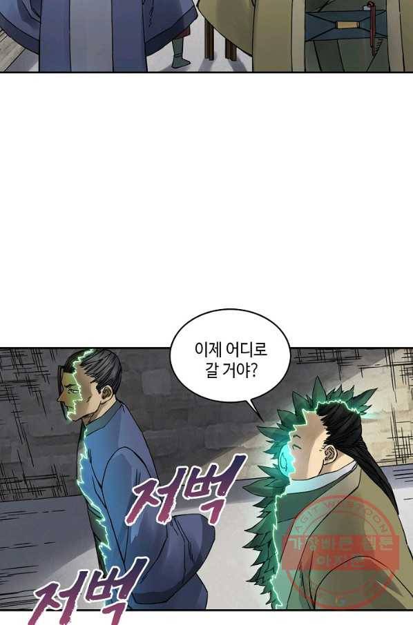 전무: 최강 무도 계승패 158화 57