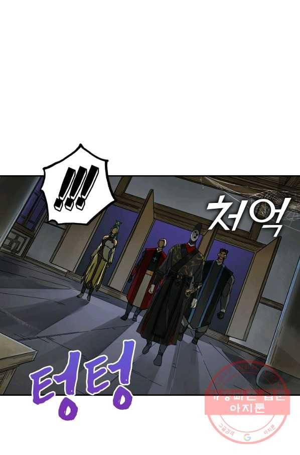 전무: 최강 무도 계승패 158화 61