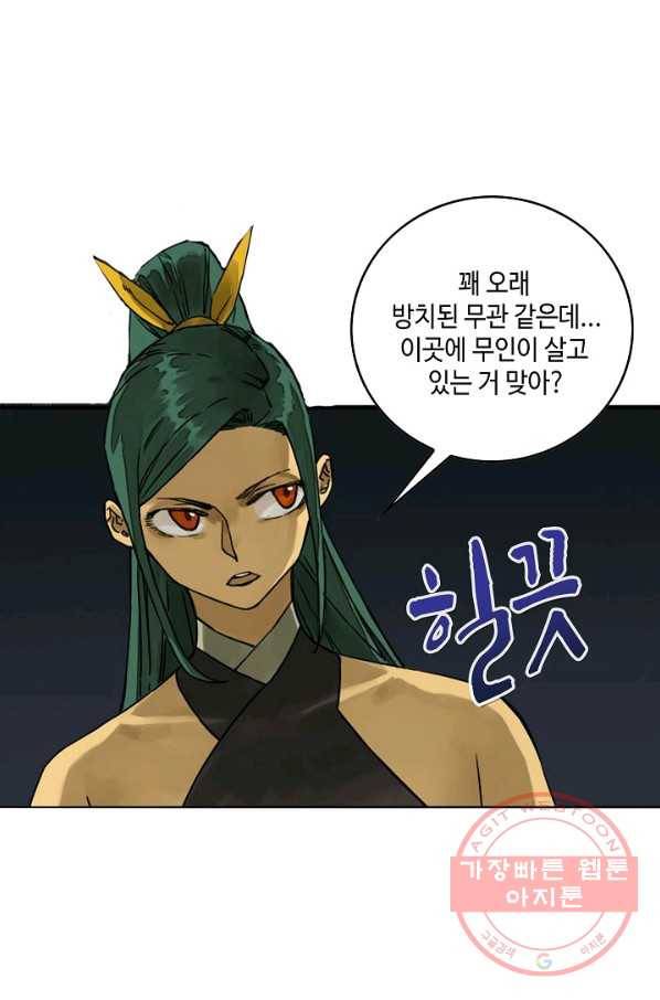 전무: 최강 무도 계승패 158화 62