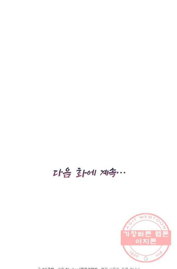 전무: 최강 무도 계승패 158화 63