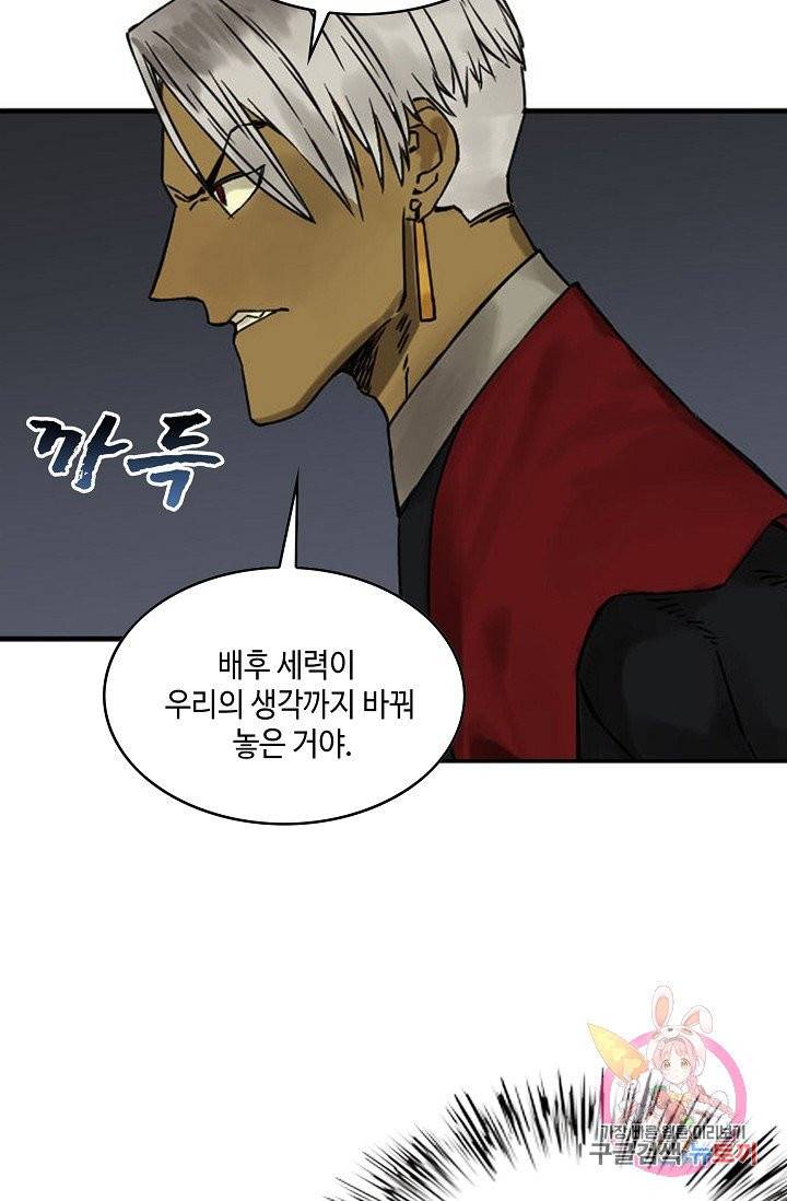 전무: 최강 무도 계승패 159화 4