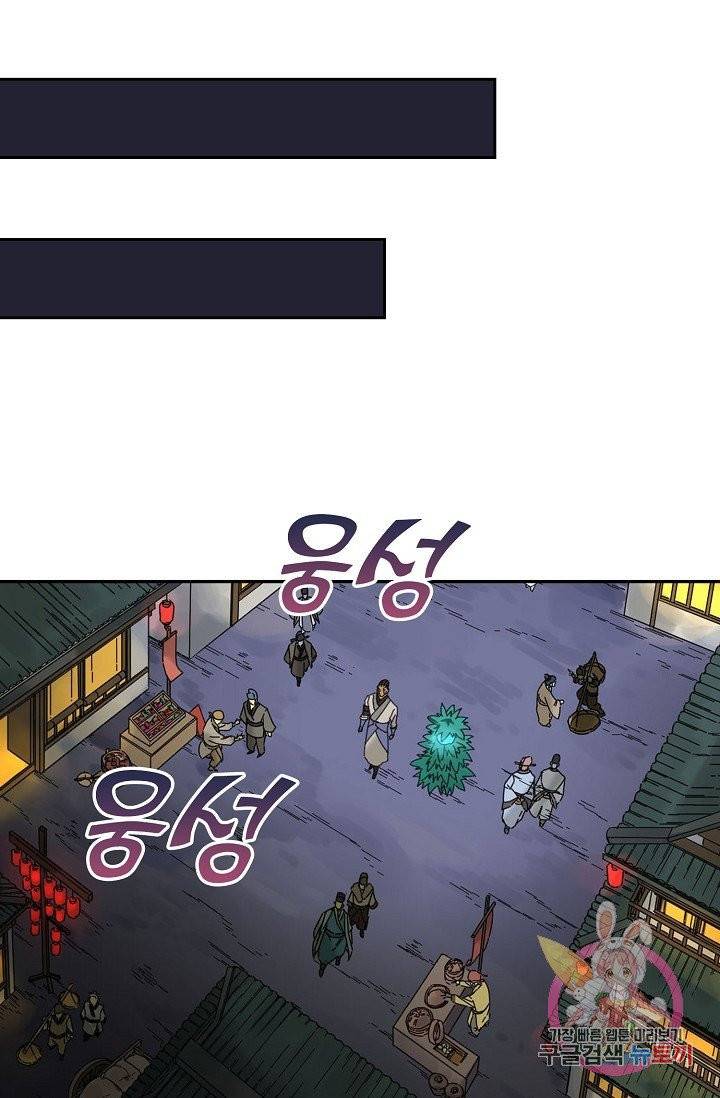 전무: 최강 무도 계승패 159화 8