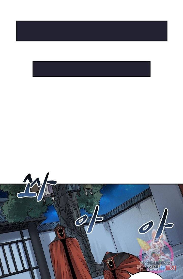 전무: 최강 무도 계승패 159화 13