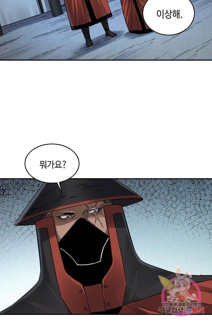전무: 최강 무도 계승패 159화 14