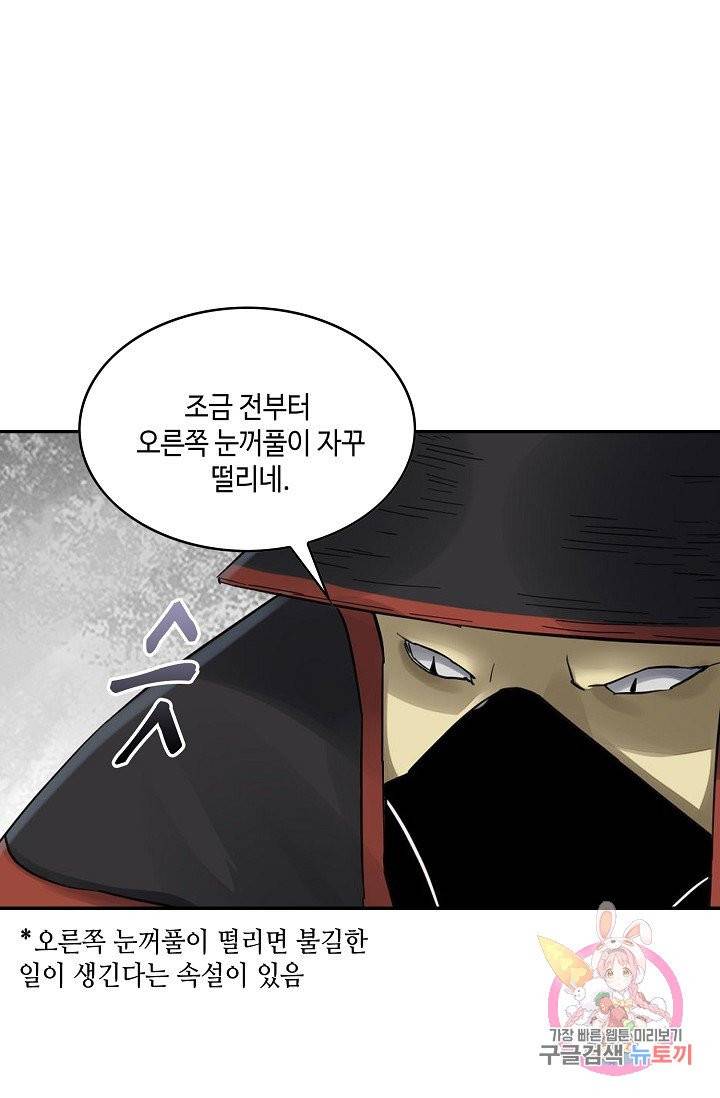 전무: 최강 무도 계승패 159화 15