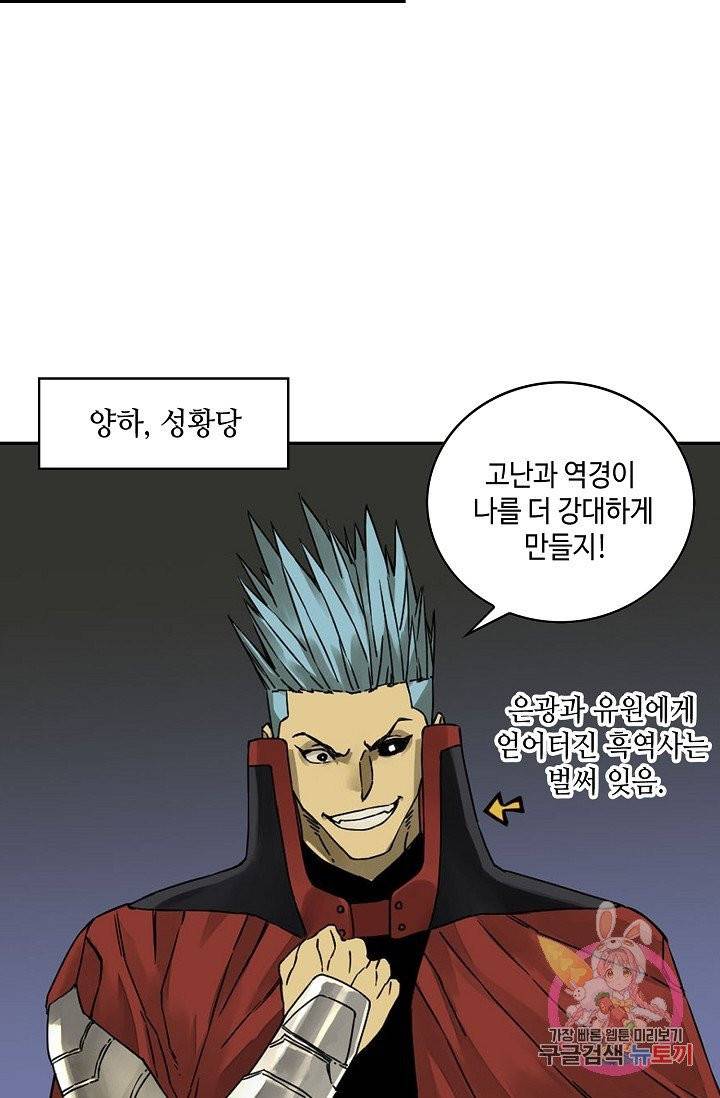 전무: 최강 무도 계승패 159화 18