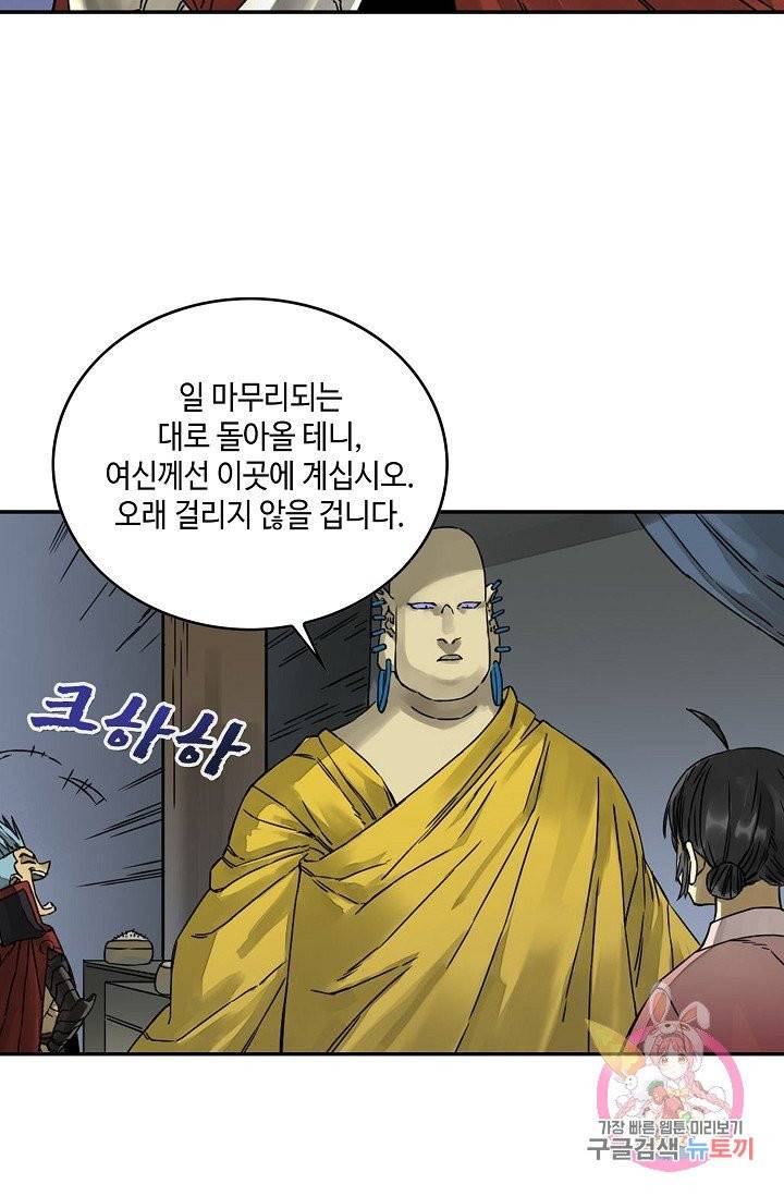 전무: 최강 무도 계승패 159화 19
