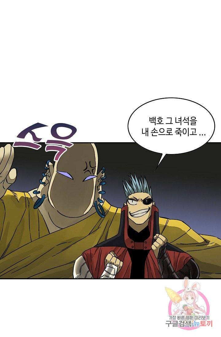 전무: 최강 무도 계승패 159화 21