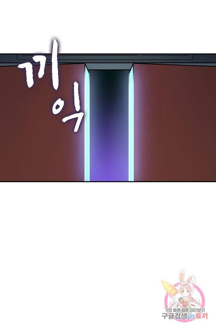 전무: 최강 무도 계승패 159화 27