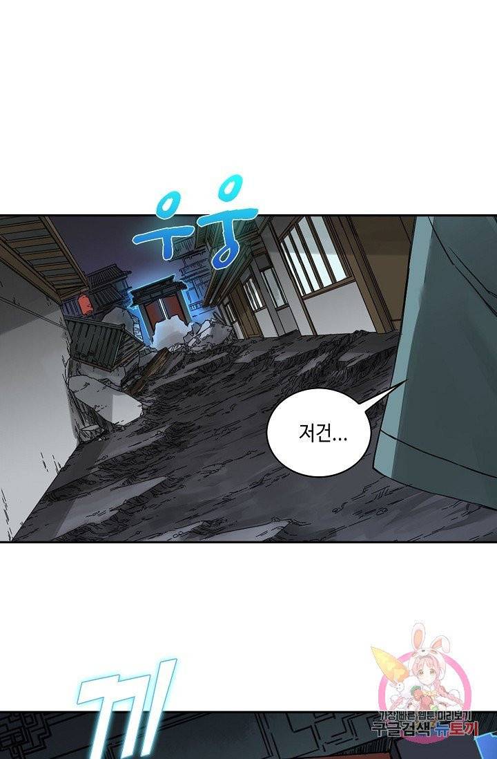 전무: 최강 무도 계승패 159화 32