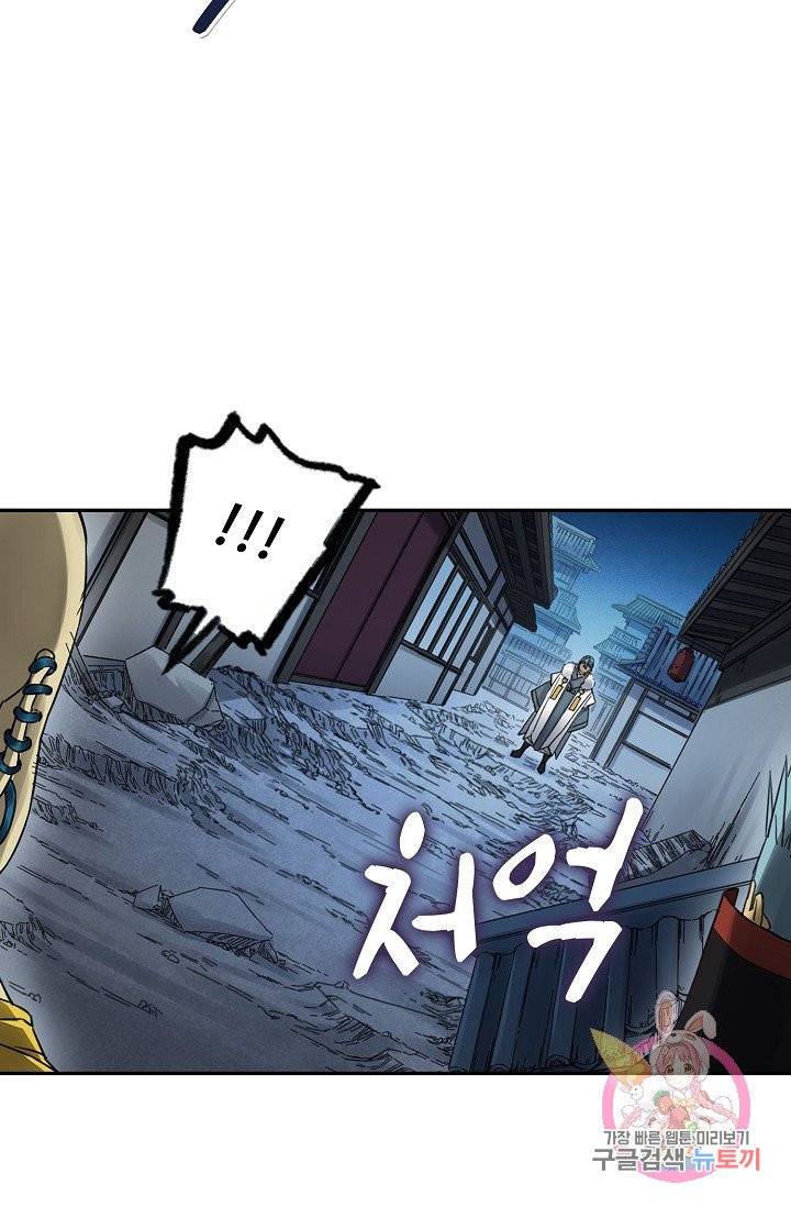 전무: 최강 무도 계승패 159화 37