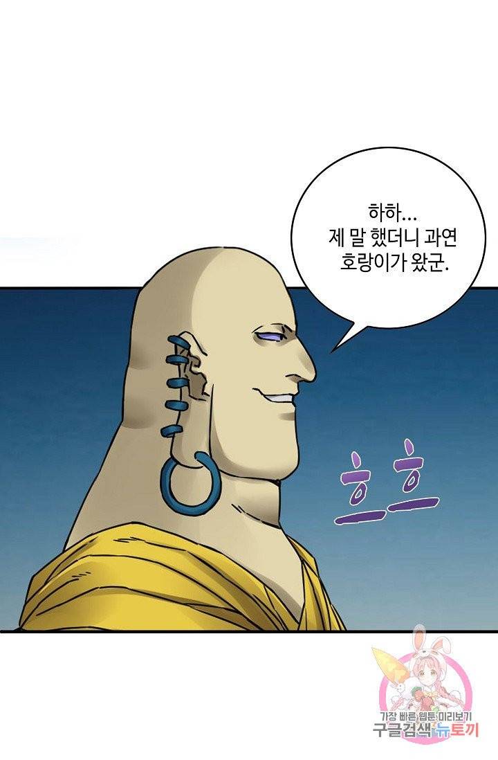 전무: 최강 무도 계승패 159화 38