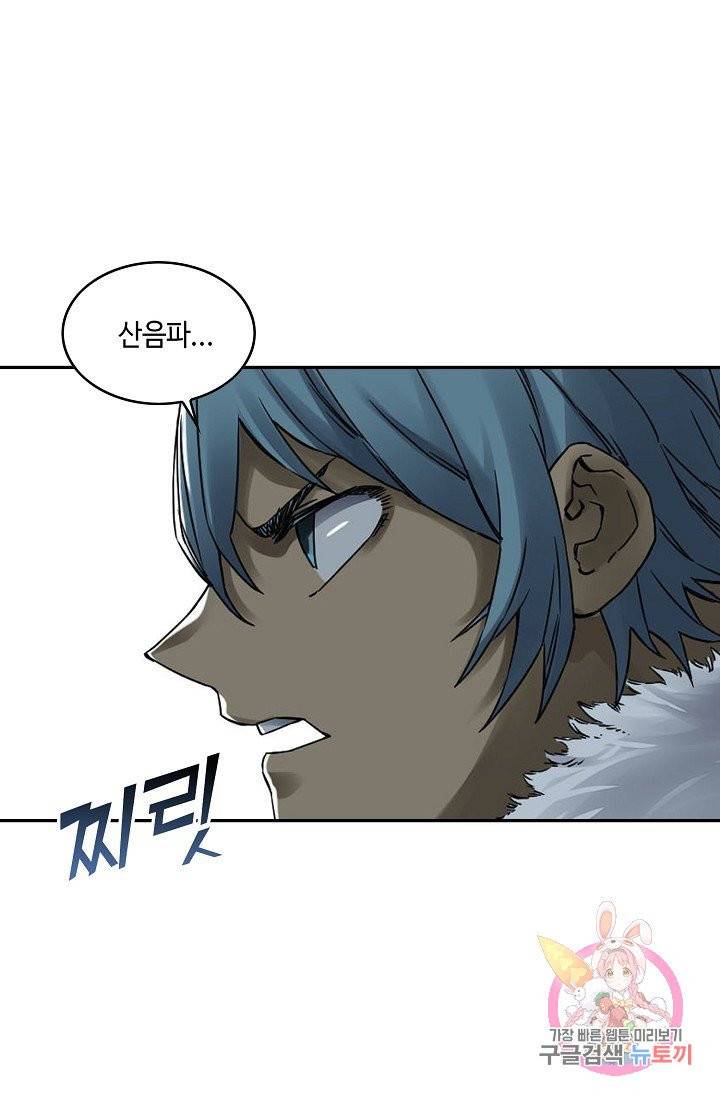 전무: 최강 무도 계승패 159화 39