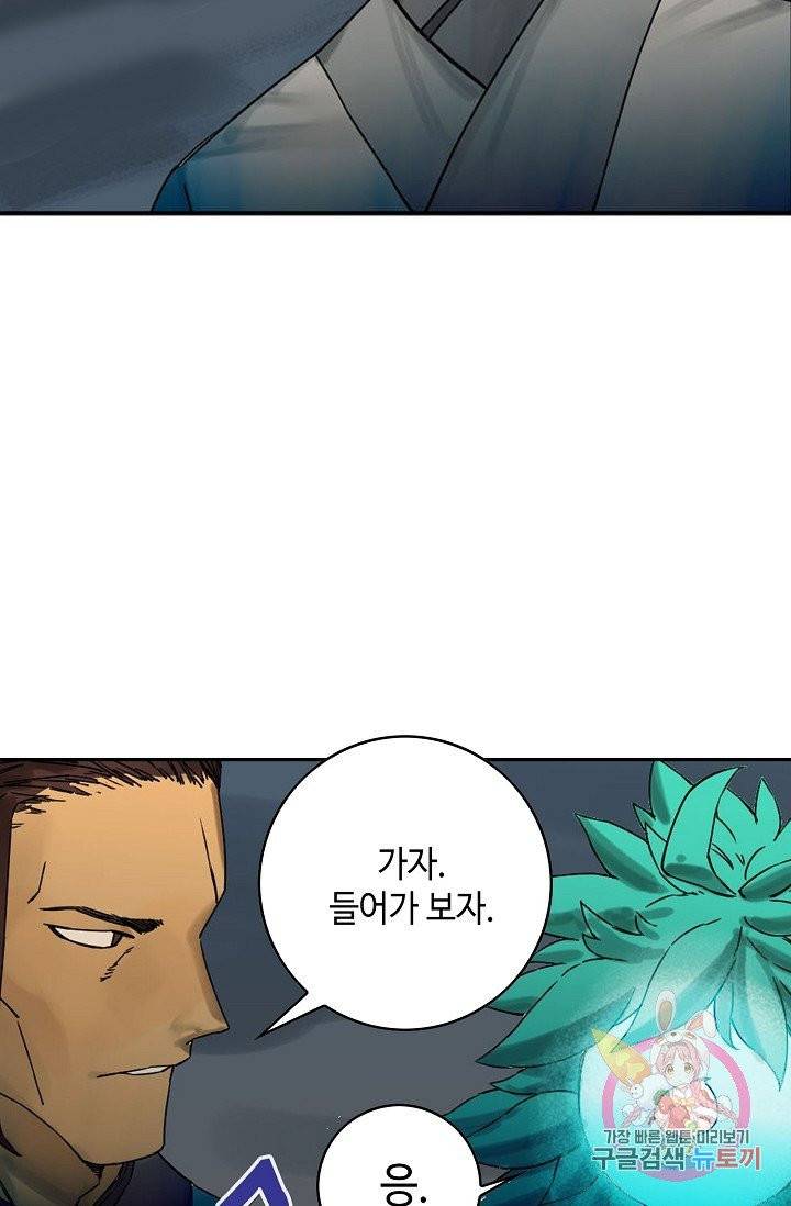 전무: 최강 무도 계승패 159화 46