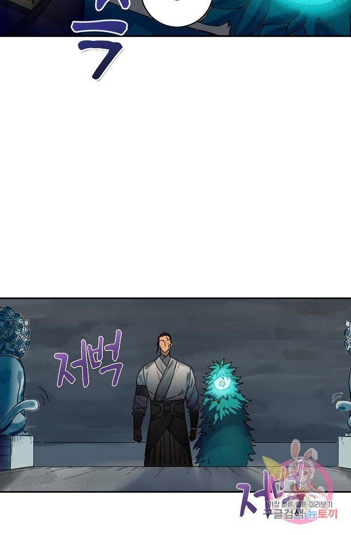 전무: 최강 무도 계승패 159화 47