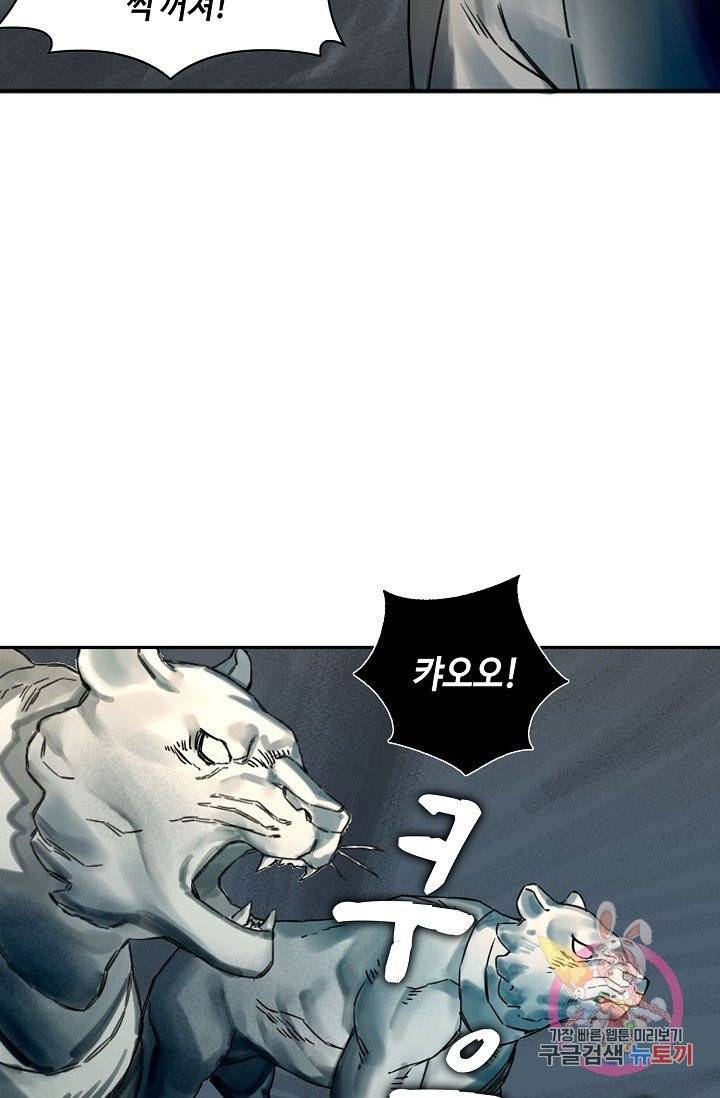 전무: 최강 무도 계승패 159화 50