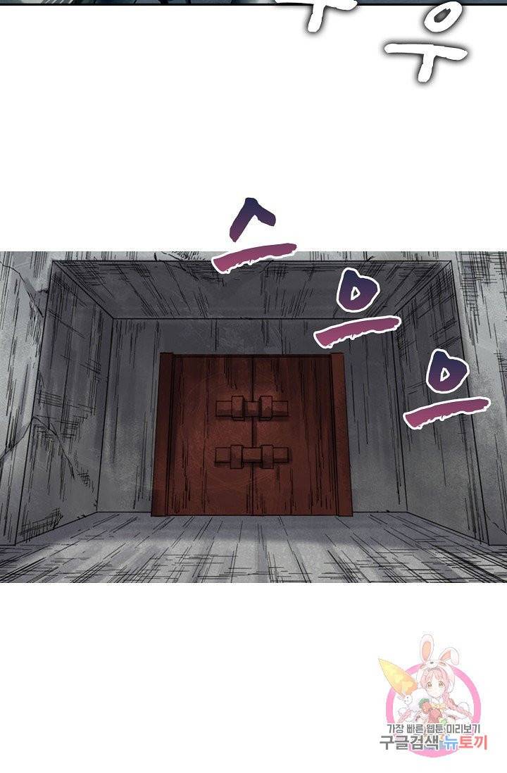 전무: 최강 무도 계승패 159화 51