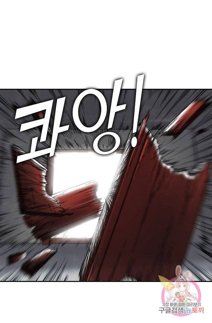 전무: 최강 무도 계승패 159화 52