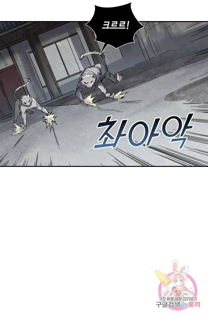 전무: 최강 무도 계승패 159화 53