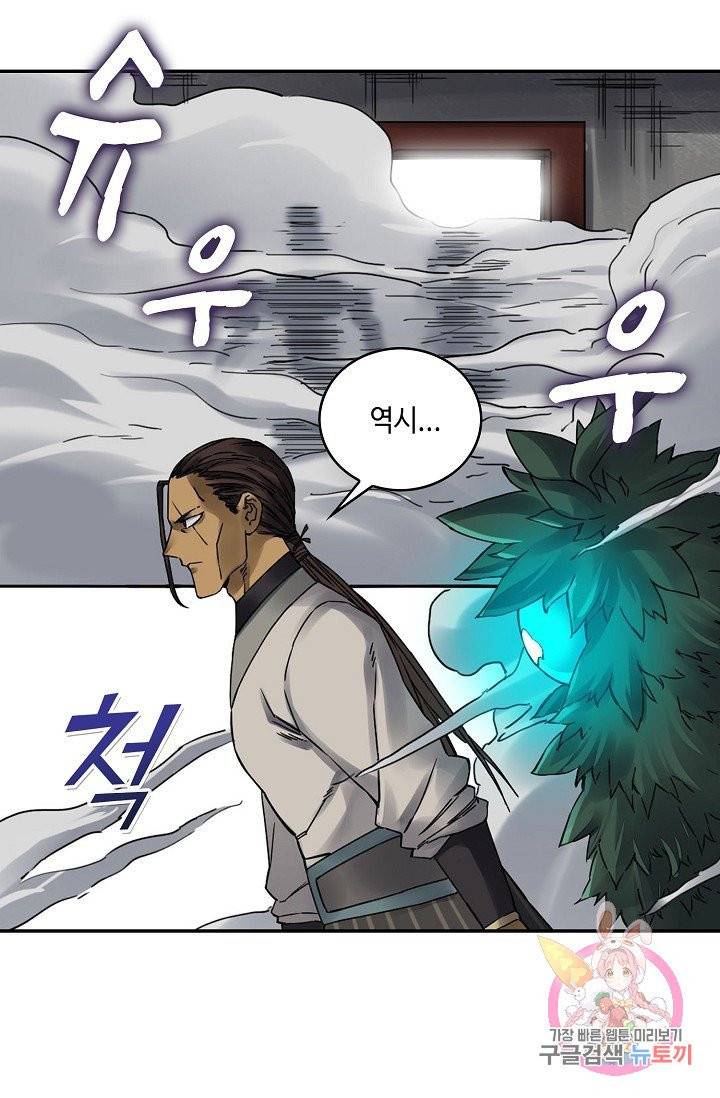 전무: 최강 무도 계승패 159화 54