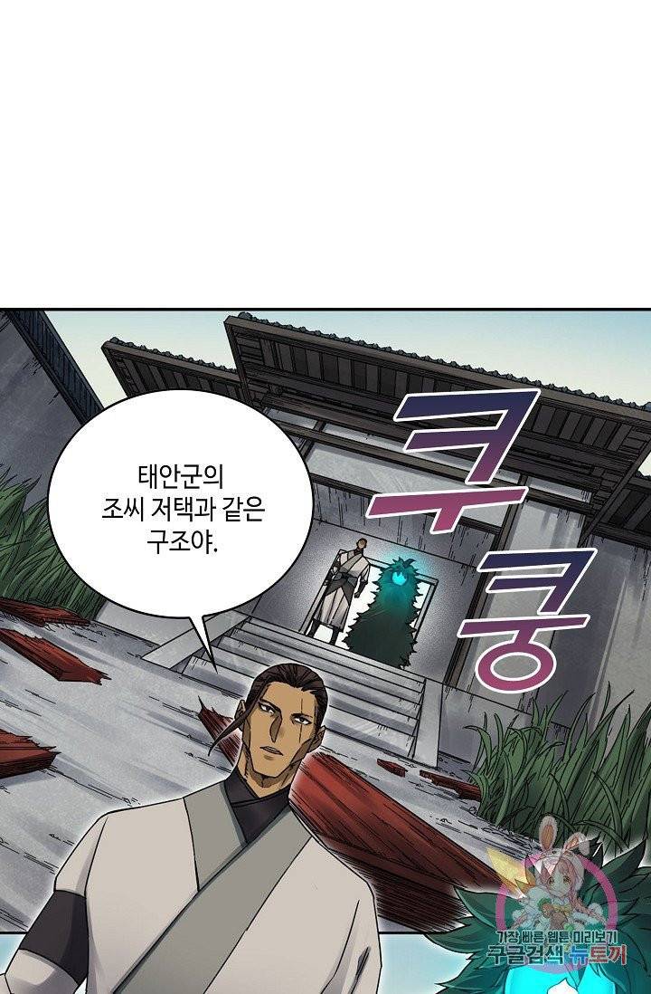 전무: 최강 무도 계승패 159화 55