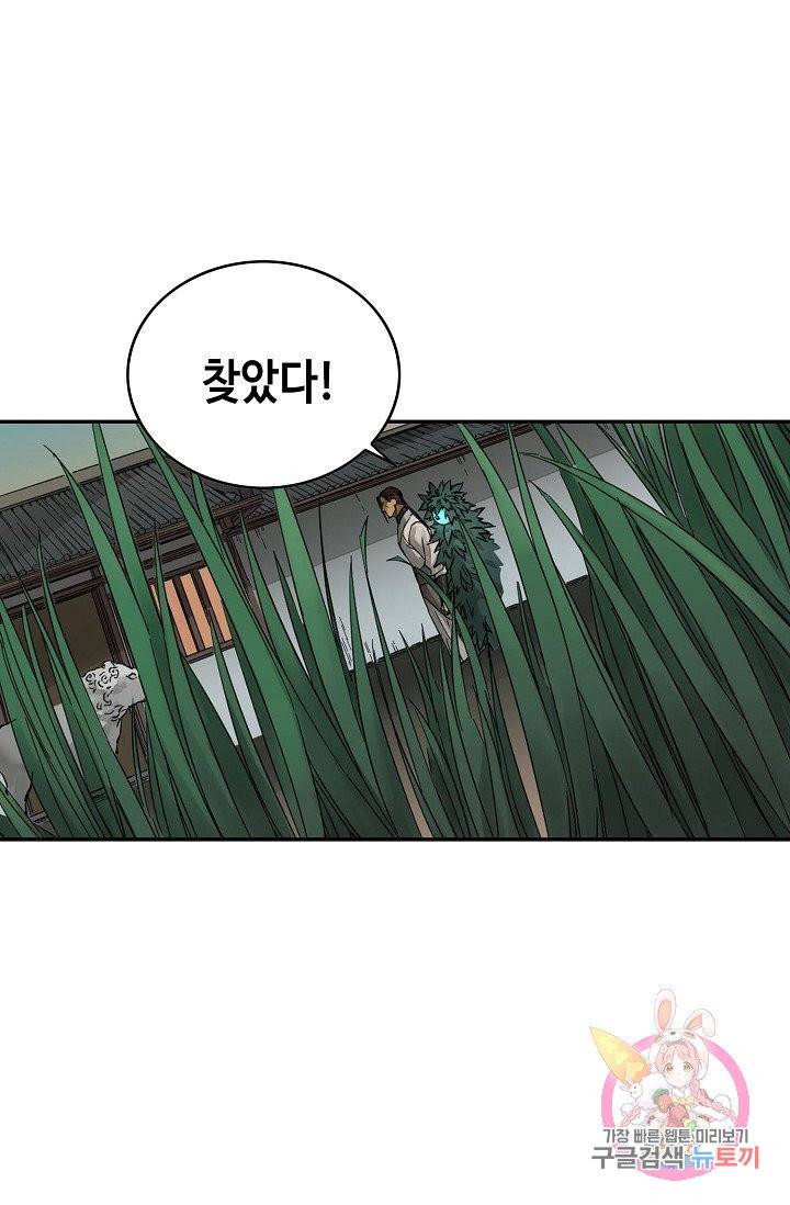 전무: 최강 무도 계승패 159화 57