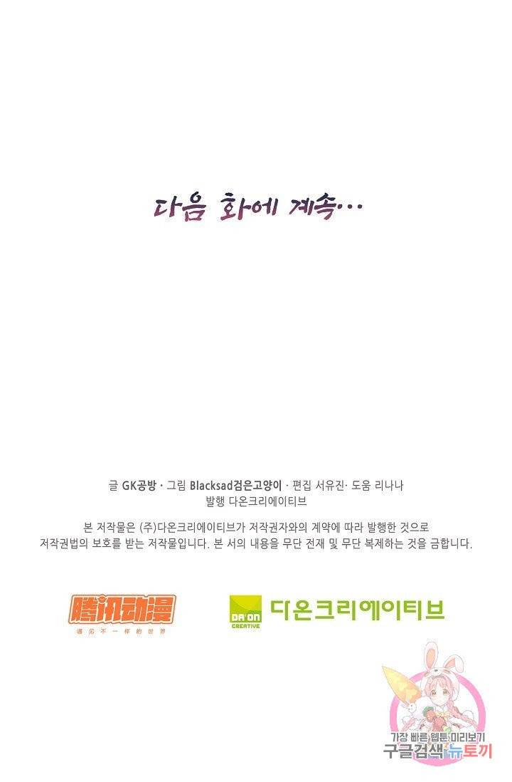 전무: 최강 무도 계승패 159화 58