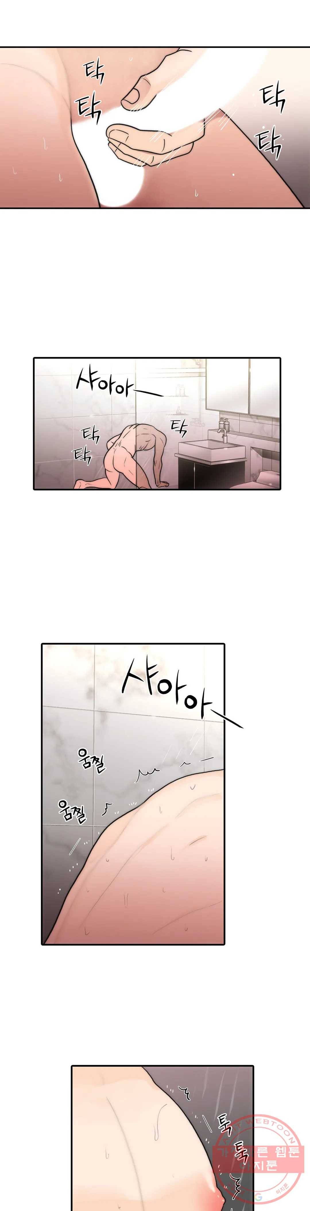 애인셔틀 77화 1