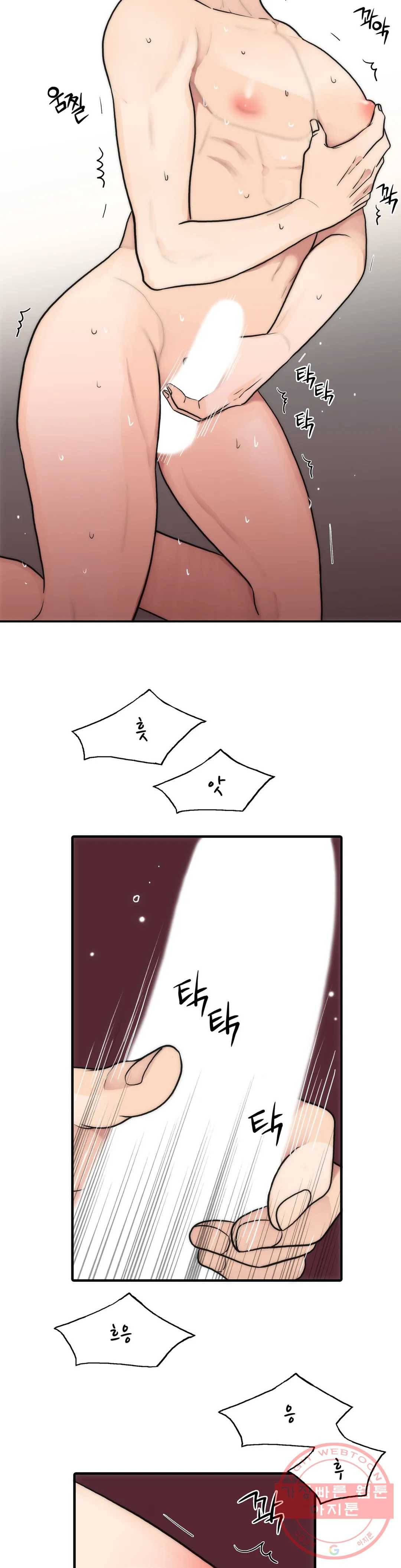 애인셔틀 77화 4