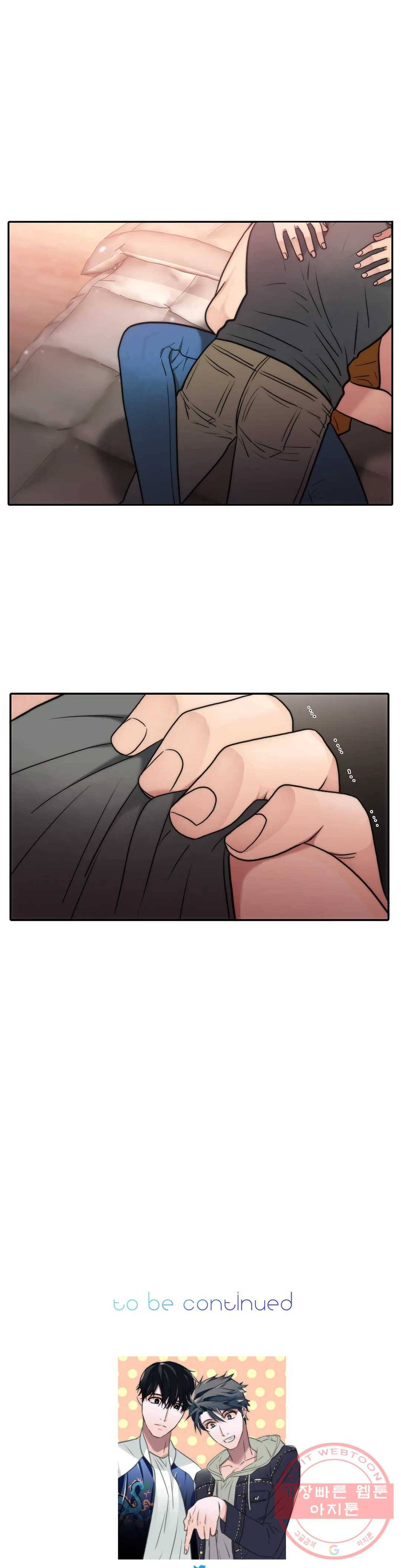 애인셔틀 77화 24