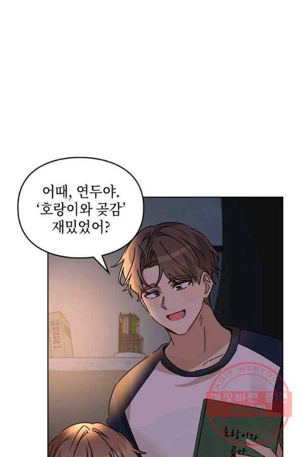 딸 바보가 되었습니다 24화 1