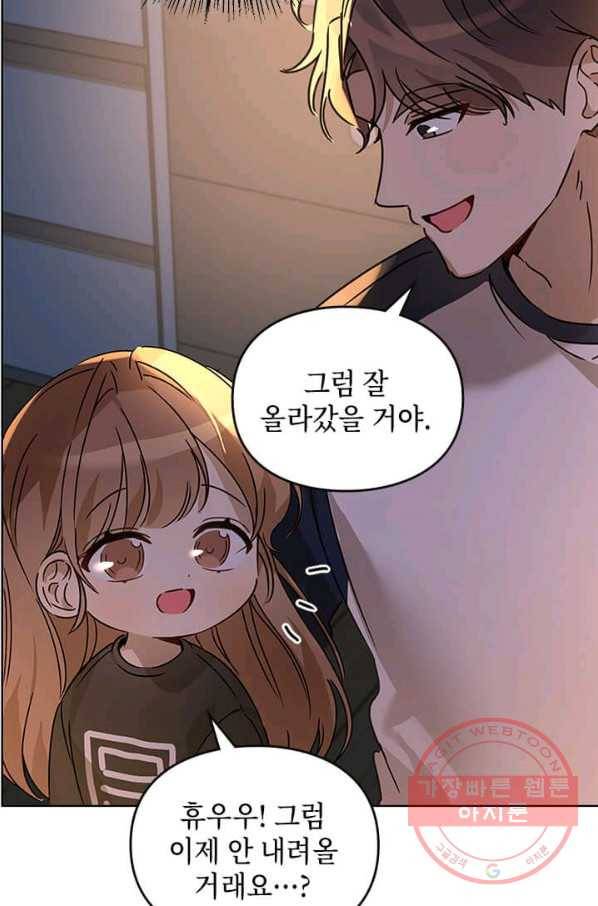 딸 바보가 되었습니다 24화 4