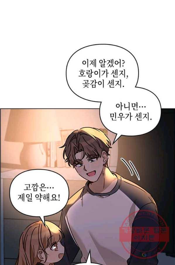 딸 바보가 되었습니다 24화 7