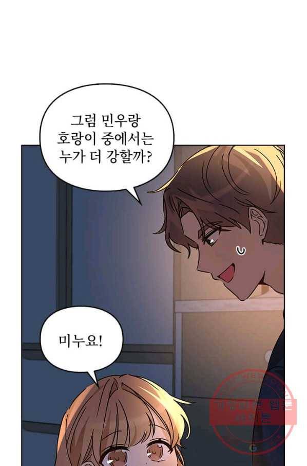 딸 바보가 되었습니다 24화 11