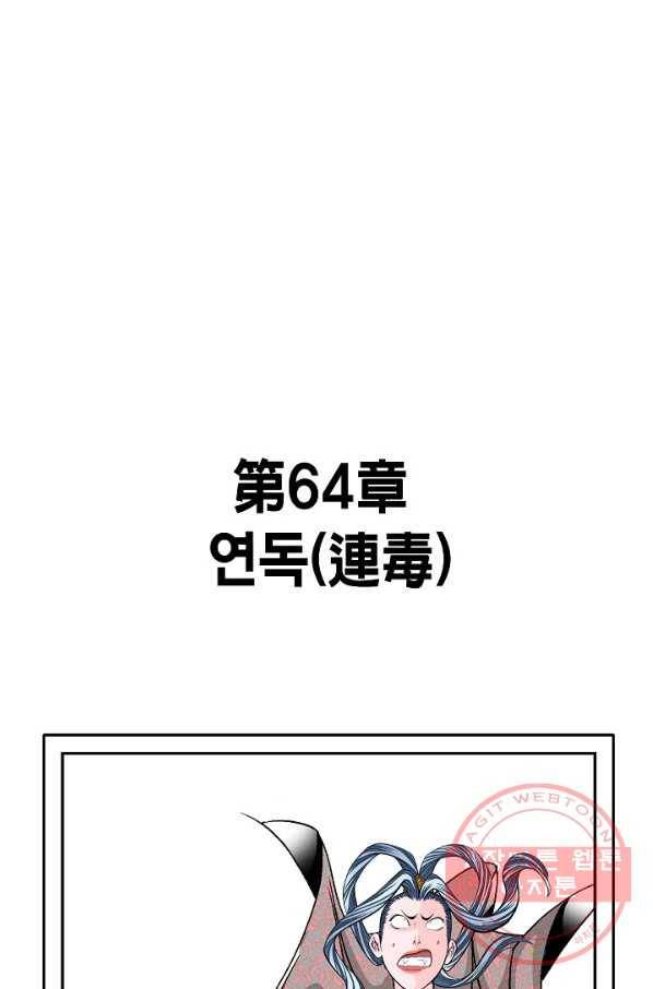 괴 187화 2
