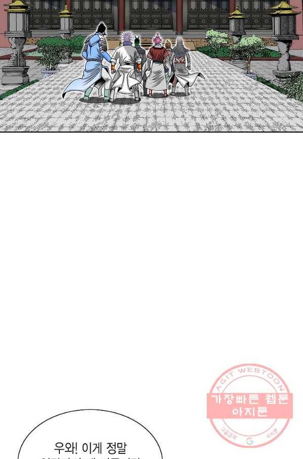 괴 187화 5