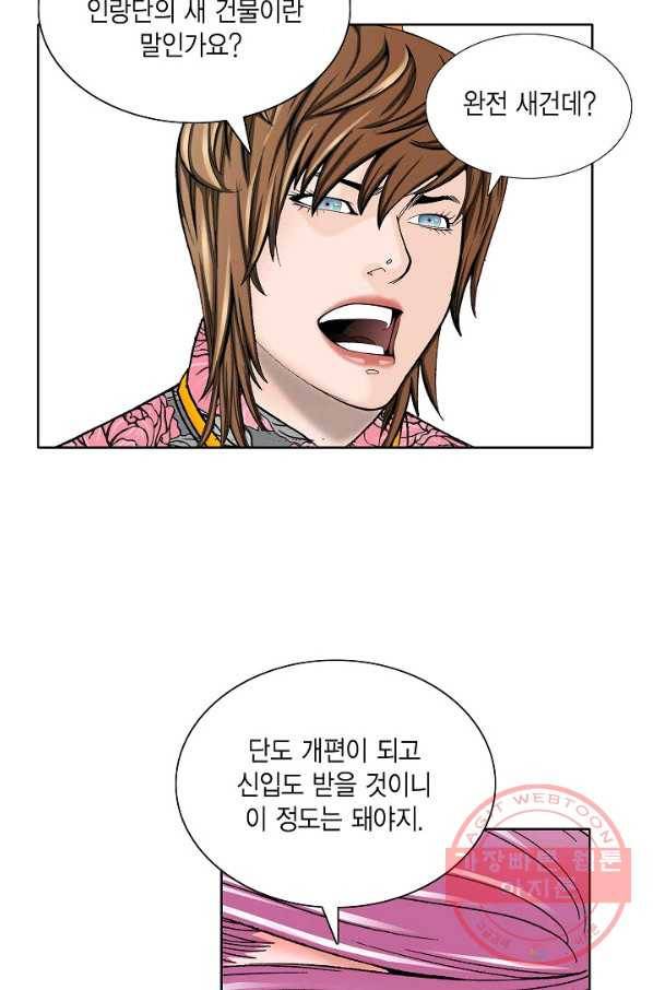 괴 187화 6