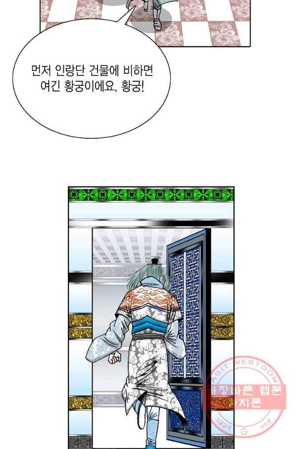 괴 187화 11