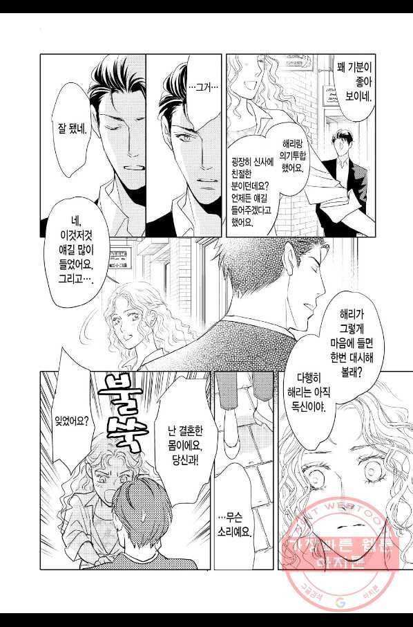 팔려 간 신부 5화 5