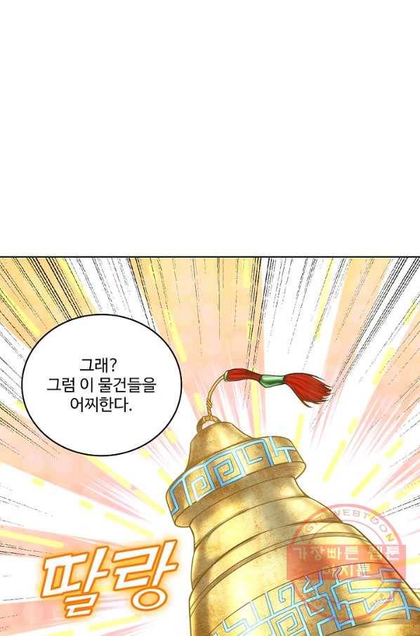 상태창 쓰는 광제님 12화 3